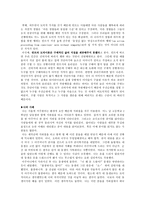 [초등도덕교육]칸트의 도덕윤리와 적용사례-4