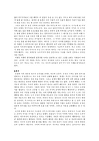 [초등도덕교육]칸트의 도덕윤리와 적용사례-5
