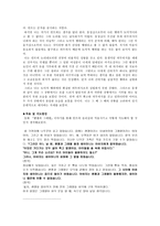 [초등도덕교육]칸트의 도덕윤리와 적용사례-6