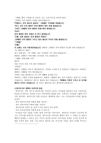 [초등도덕교육]칸트의 도덕윤리와 적용사례-7
