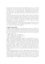 [초등도덕교육]칸트의 도덕윤리와 적용사례-8