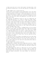 교육학 남자를 토라지게 하는 말 여자를 화나게 하는 말-2