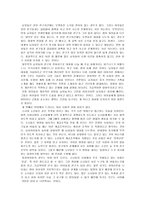 교육학 남자를 토라지게 하는 말 여자를 화나게 하는 말-3