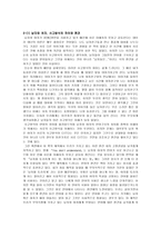 교육학 남자를 토라지게 하는 말 여자를 화나게 하는 말-4