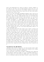 교육학 남자를 토라지게 하는 말 여자를 화나게 하는 말-6