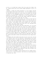 교육학 남자를 토라지게 하는 말 여자를 화나게 하는 말-7
