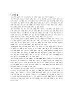 교육학 남자를 토라지게 하는 말 여자를 화나게 하는 말-8