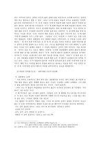 은유隱喩와 환유換喩에 대하여-14