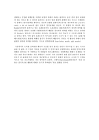 은유隱喩와 환유換喩에 대하여-20
