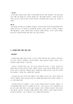 교육학 교원 평가 제도 우리는 어떻게 볼 수 있을까-5