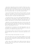 교육학 교원 평가 제도 우리는 어떻게 볼 수 있을까-6