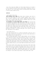 교육학 교원 평가 제도 우리는 어떻게 볼 수 있을까-7