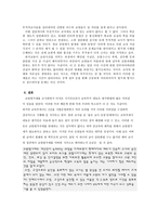 교육학 교원 평가 제도 우리는 어떻게 볼 수 있을까-9