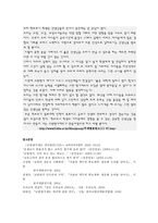 교육학 교원 평가 제도 우리는 어떻게 볼 수 있을까-10