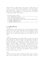 어휘의 역사에 대하여-2