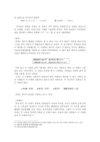 어휘의 역사에 대하여-5