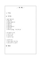 인문어학 상징 Symbolism-2
