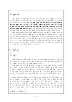인문어학 상징 Symbolism-4