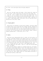 인문어학 상징 Symbolism-5