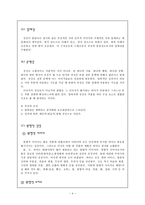인문어학 상징 Symbolism-6