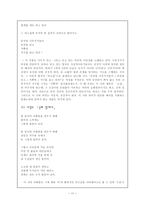 인문어학 상징 Symbolism-13