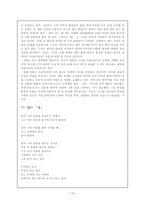 인문어학 상징 Symbolism-14