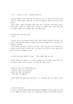 인문과학 이효석의 문학사적 특징-2
