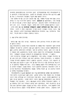 인문과학 국민을 속이는 거짓정권 물러가라 6월 민주화 운동-2