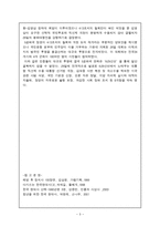 인문과학 국민을 속이는 거짓정권 물러가라 6월 민주화 운동-3