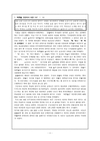 인문과학 국민을 속이는 거짓정권 물러가라 6월 민주화 운동-4