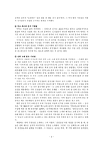 훈민정음 기원 원리 및 체계에 관하여-3