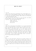 달려라 아비 김애란-1