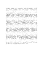 체벌, 과연 필요악인가-2
