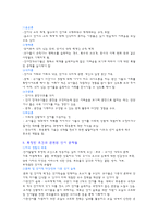언어 및 의사소통 발달 유아특수교육론 언어 의사소통 말 언어의 정의 언어발달-3