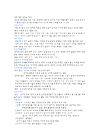 언어 및 의사소통 발달 유아특수교육론 언어 의사소통 말 언어의 정의 언어발달-4