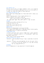 언어 및 의사소통 발달 유아특수교육론 언어 의사소통 말 언어의 정의 언어발달-6