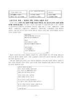 김용호(金容浩) 시인에 대하여-2