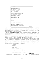 김용호(金容浩) 시인에 대하여-3
