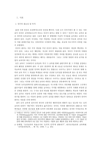 협동학습의 도덕 교육적 가치-3