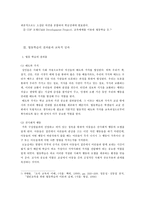 협동학습의 도덕 교육적 가치-8