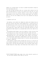 협동학습의 도덕 교육적 가치-10