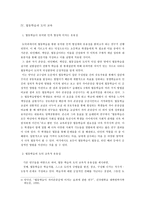 협동학습의 도덕 교육적 가치-11