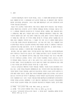 협동학습의 도덕 교육적 가치-13