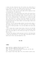 협동학습의 도덕 교육적 가치-14