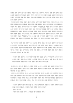 [고전문학사] 홍길동전 분석과 현대에 가지는 의미-6