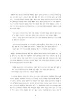 [고전문학사] 홍길동전 분석과 현대에 가지는 의미-7