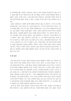 [고전문학사] 홍길동전 분석과 현대에 가지는 의미-11