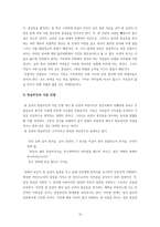 [고전문학사] 홍길동전 분석과 현대에 가지는 의미-13