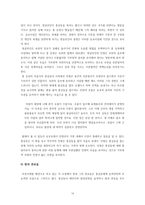 [고전문학사] 홍길동전 분석과 현대에 가지는 의미-14