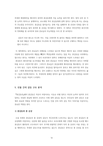 [고전문학사] 홍길동전 분석과 현대에 가지는 의미-15